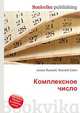 Комплексное число, Джесси Рассел 