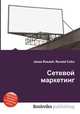 Сетевой маркетинг, Джесси Рассел 