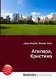 Агилера, Кристина, Джесси Рассел 