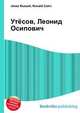 Утёсов, Леонид Осипович, Джесси Рассел 