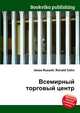 Всемирный торговый центр, Джесси Рассел 