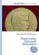 Перельман, Григорий Яковлевич, Джесси Рассел 