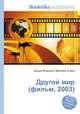 Другой мир (фильм, 2003), Джесси Рассел 