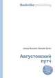 Августовский путч, Джесси Рассел 