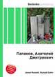 Папанов, Анатолий Дмитриевич, Джесси Рассел 