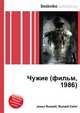 Чужие (фильм, 1986), Джесси Рассел 