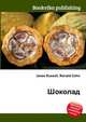 Шоколад, Джесси Рассел 