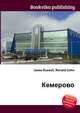 Кемерово, Джесси Рассел 