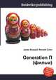 Generation П (фильм), Джесси Рассел 