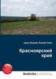 Красноярский край, Джесси Рассел 