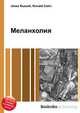 Меланхолия, Джесси Рассел 