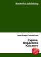 Сурков, Владислав Юрьевич, Джесси Рассел 