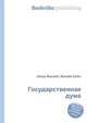 Государственная дума, Джесси Рассел 