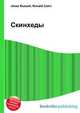Скинхеды, Джесси Рассел 
