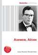 Азимов, Айзек, Джесси Рассел 