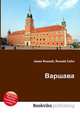 Варшава, Джесси Рассел 
