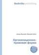 Организационно-правовая форма, Джесси Рассел 