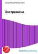 Экстремизм, Джесси Рассел 