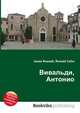 Вивальди, Антонио, Джесси Рассел 