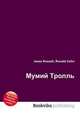 Мумий Тролль, Джесси Рассел 