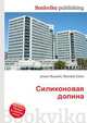 Силиконовая долина, Джесси Рассел 