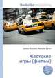 Жестокие игры (фильм), Джесси Рассел 