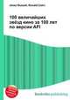 100 величайших звёзд кино за 100 лет по версии AFI, Джесси Рассел 