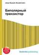 Биполярный транзистор, Джесси Рассел 