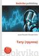 Тату (группа), Джесси Рассел 