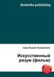 Искусственный разум (фильм), Джесси Рассел 