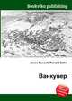 Ванкувер, Джесси Рассел 