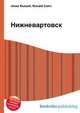 Нижневартовск, Джесси Рассел 