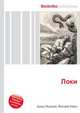 Локи, Джесси Рассел 