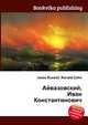 Айвазовский, Иван Константинович, Джесси Рассел 