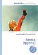 Алиса (группа), Джесси Рассел 