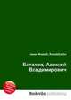 Баталов, Алексей Владимирович, Джесси Рассел 