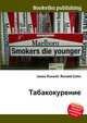 Табакокурение, Джесси Рассел 