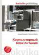 Компьютерный блок питания, Джесси Рассел 