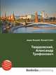 Твардовский, Александр Трифонович, Джесси Рассел 