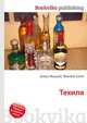 Текила, Джесси Рассел 