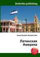 Латинская Америка, Джесси Рассел 