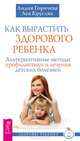 Как стать лучшей мамой на свете? Как вырастить здорового ребенка. Острые состояния у детей (комплект из 3 книг), Кругляк Лев Григорьевич, Горячева Лидия Александровна 