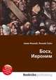 Босх, Иероним, Джесси Рассел 