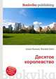 Десятое королевство, Джесси Рассел 