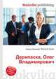 Дерипаска, Олег Владимирович, Джесси Рассел 