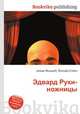 Эдвард Руки-ножницы, Джесси Рассел 