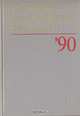Историко-философский ежегодник` 90, History of Philosophy Yearbook 1990 