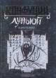 Луньюй. Изречения, Конфуций 
