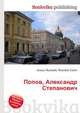 Попов, Александр Степанович, Джесси Рассел 