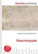 Конституция, Джесси Рассел 